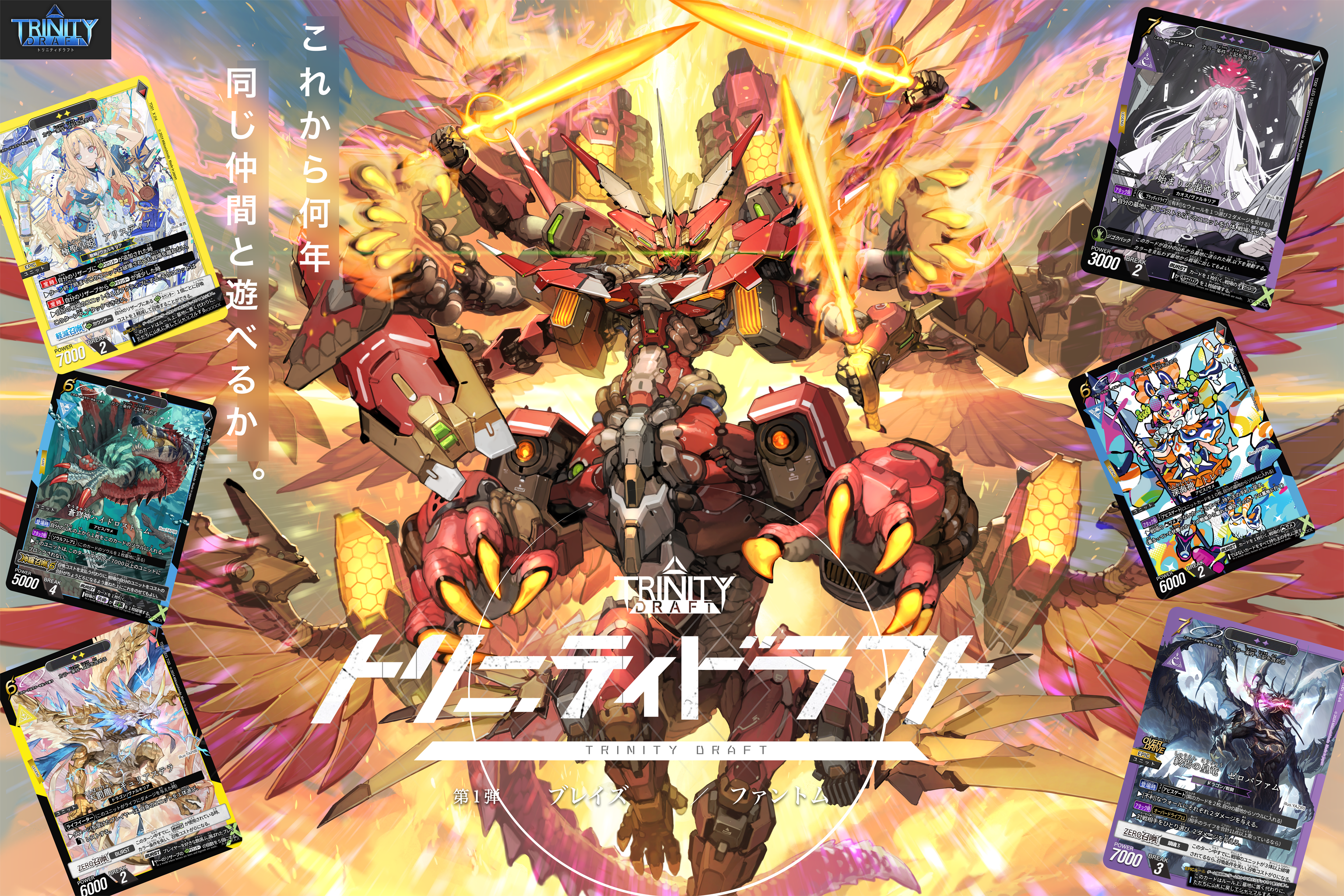 京都の印刷業アトツギが、新ジャンルのカードゲーム開発に挑む第一弾は