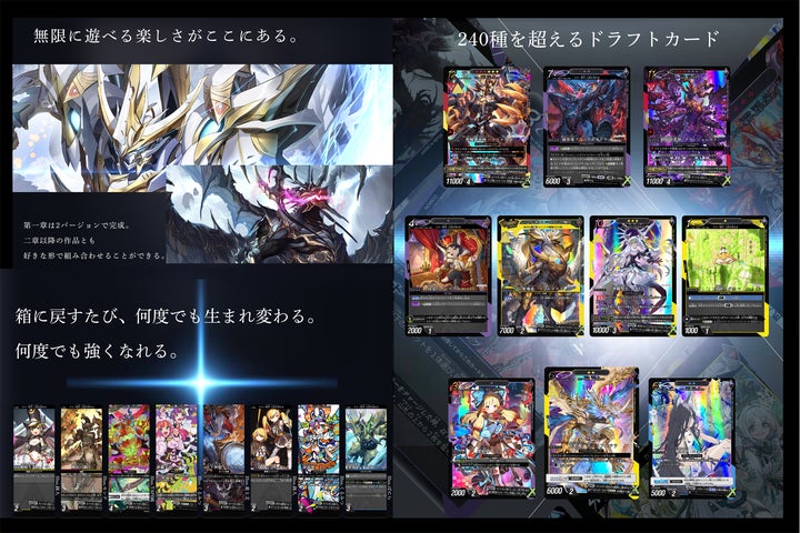 新作カードゲーム『トリニティドラフト』クラウドファンディング 新作カードゲーム『トリニティドラフト』クラウドファンディング