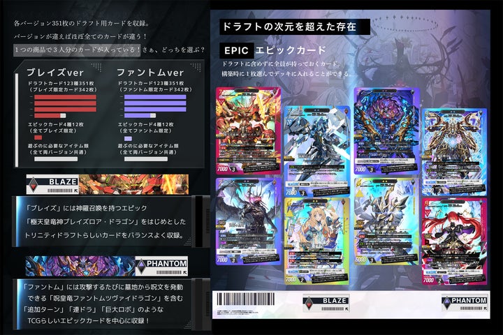 新作カードゲーム『トリニティドラフト』クラウドファンディング 新作カードゲーム『トリニティドラフト』クラウドファンディング
