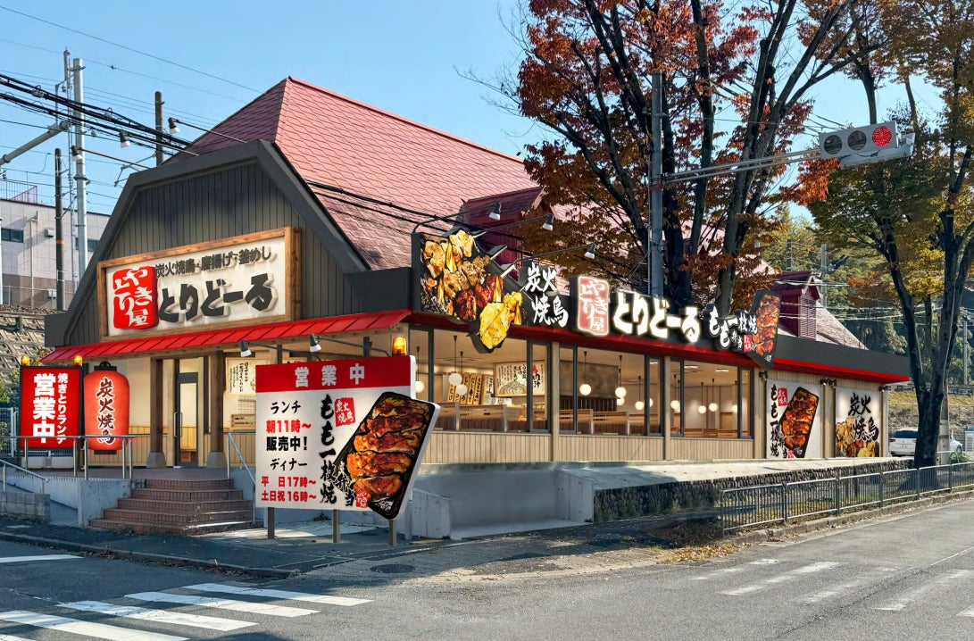 本格炭火焼鳥専門店「やきとり屋とりどーる」トリドールグループ ...