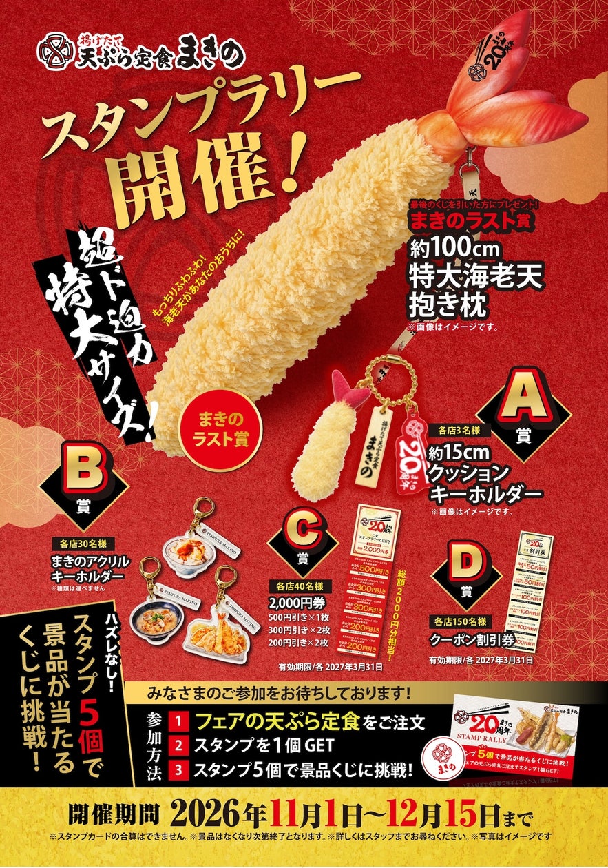 青山本店レストラン限定 「茶美豚(ちゃーみーとん)とんかつと五島軒(ごとうけん)欧風カレー」 11/1(日)より期間限定販売 ~「とんかつ まい泉」 と函館の老舗洋食店とのコラボメニュー~