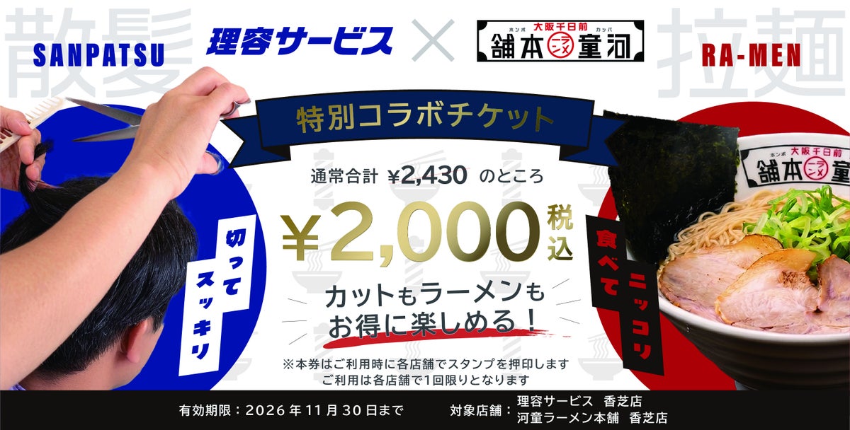 ▲実際に販売するチケットはこちら