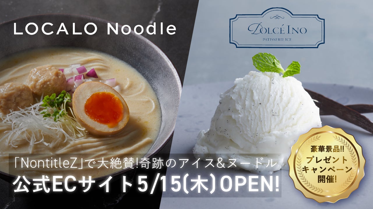 待望の公式ECサイトが本日5月15日(木)よりオープン!「Nontitle Z 待望の公式ECサイトが本日5月15日(木)よりオープン!「Nontitle Z