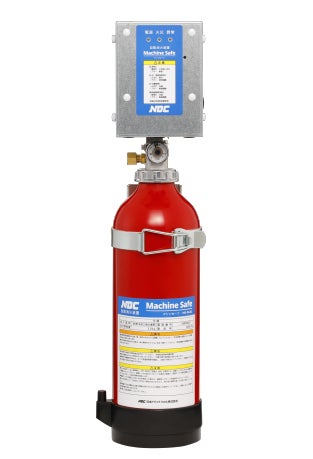 自動消火装置「Machine-Safeマシンセーフ」を販売開始 | 日本ドライ 自動消火装置「Machine-Safeマシンセーフ」を販売開始 | 日本ドライ