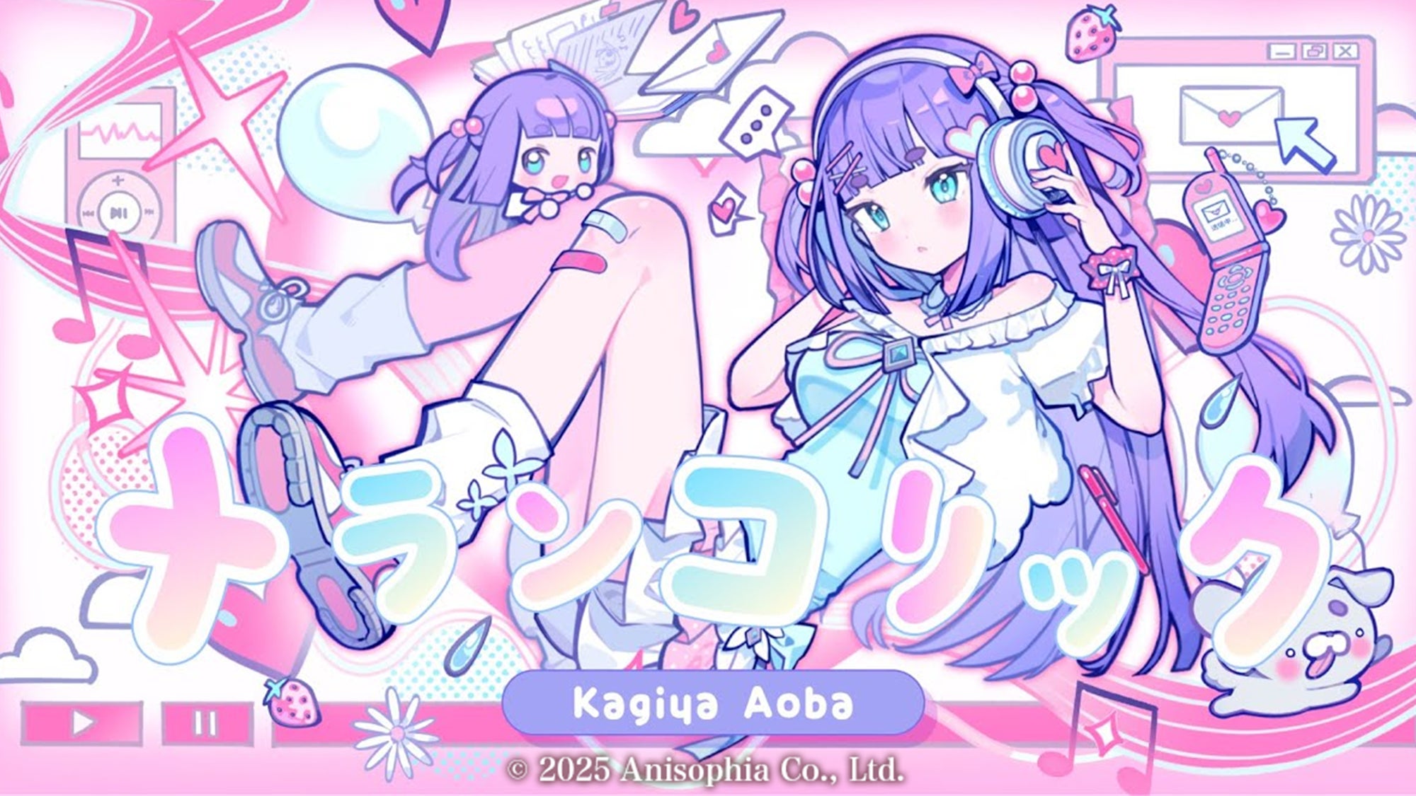 時空を飛ぶVSinger「香祇夜 碧葉」【メランコリック】の歌って 時空を飛ぶVSinger「香祇夜 碧葉」【メランコリック】の歌って