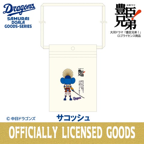 中日ドラゴンズとのコラボレーションから生まれたオリジナルイラスト 中日ドラゴンズとのコラボレーションから生まれたオリジナルイラスト