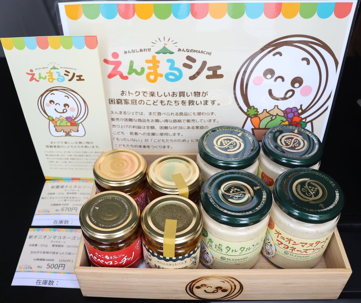 ▲提携店舗に設置されている社会貢献食品ボックス