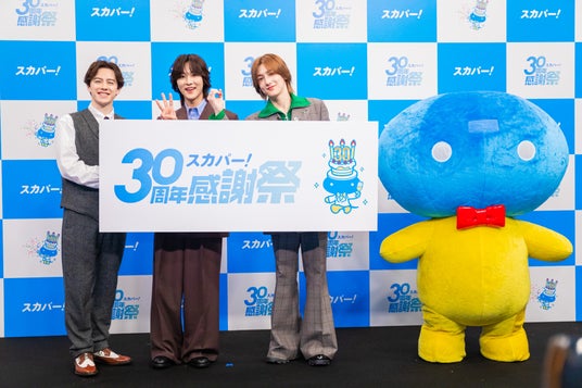 配信中にXでトレンド入り!「スカパー! 30周年感謝祭」PRイベント開催レポート 配信中にXでトレンド入り!「スカパー! 30周年感謝祭」PRイベント開催レポート