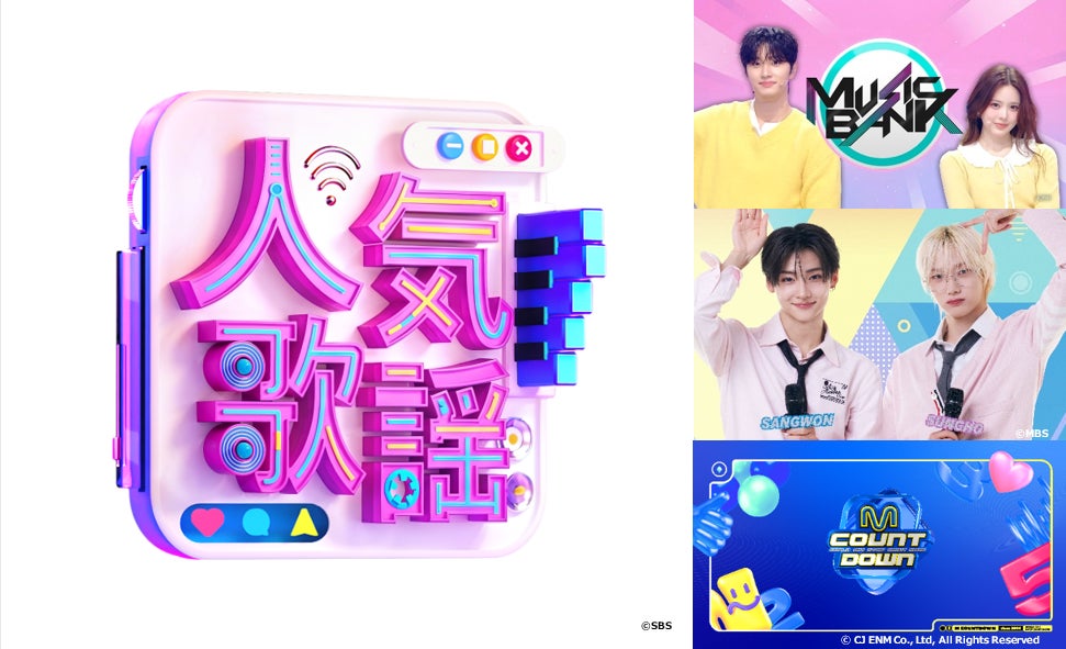 【KNTV】KNTV開局30周年記念!『SBS人気歌謡』12月から字幕版 日本初放送決定!