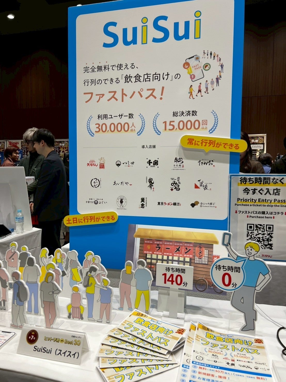 日経トレンディ　ヒット予測 日経トレンディ (TRENDY) 2025年1月号 (発売日2024年12月04日) | 雑誌