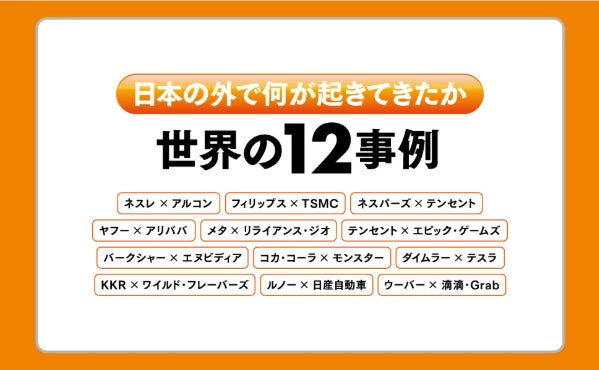HOYA創業者の孫・山中裕氏がTOKYO FMに出演、新刊『良い政策保有株式 悪い政策保有株式』の執筆背景を語る