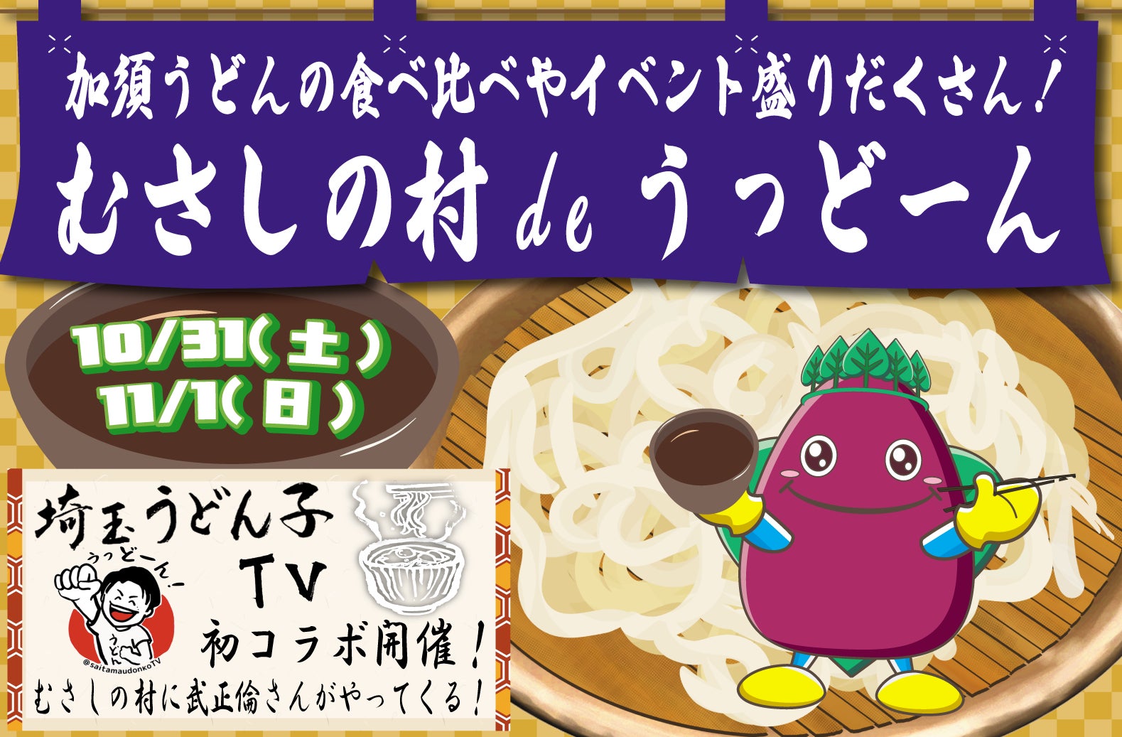 【千葉県佐倉市】手ぶらで焚き火が楽しめるイベント「第1回もえもえ燃えよ!焚き火ヒルズ」開催決定(12/12)