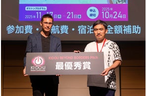 株式会社COMMONGROUNDが、「Kidou Global Conference -BEYOND BORDERS-」の英語ピッチ大会で「最優秀賞」を受賞