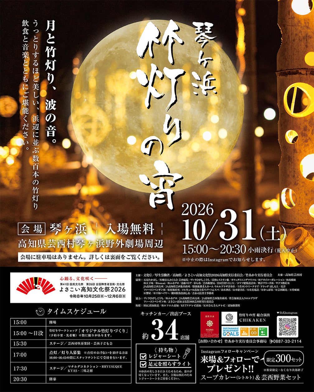 福井・岐阜の4市12スポットを巡る「越前美濃街道で巡るドライブスタンプラリー」2027年1月31日まで開催中!