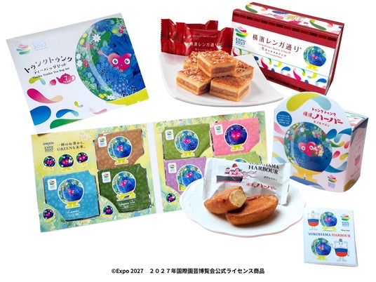 GREEN×EXPO 2027公式ライセンス商品 横浜銘菓「ハーバー」「横濱レンガ通り」と、7種のティーバッグがラインナップ GREEN×EXPO 2027公式ライセンス商品 横浜銘菓「ハーバー」「横濱レンガ通り」と、7種のティーバッグがラインナップ