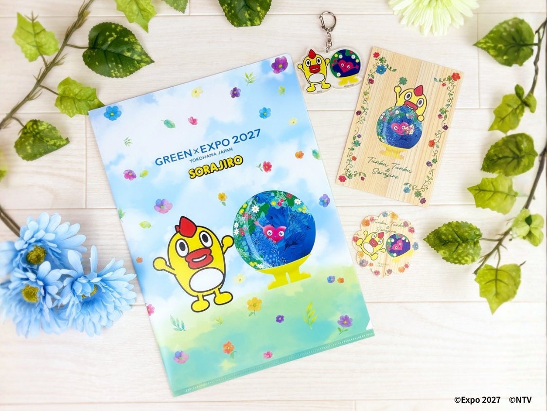 GREEN×EXPO 2027 公式ライセンス商品 大人気お天気キャラクターそら GREEN×EXPO 2027 公式ライセンス商品 大人気お天気キャラクターそら