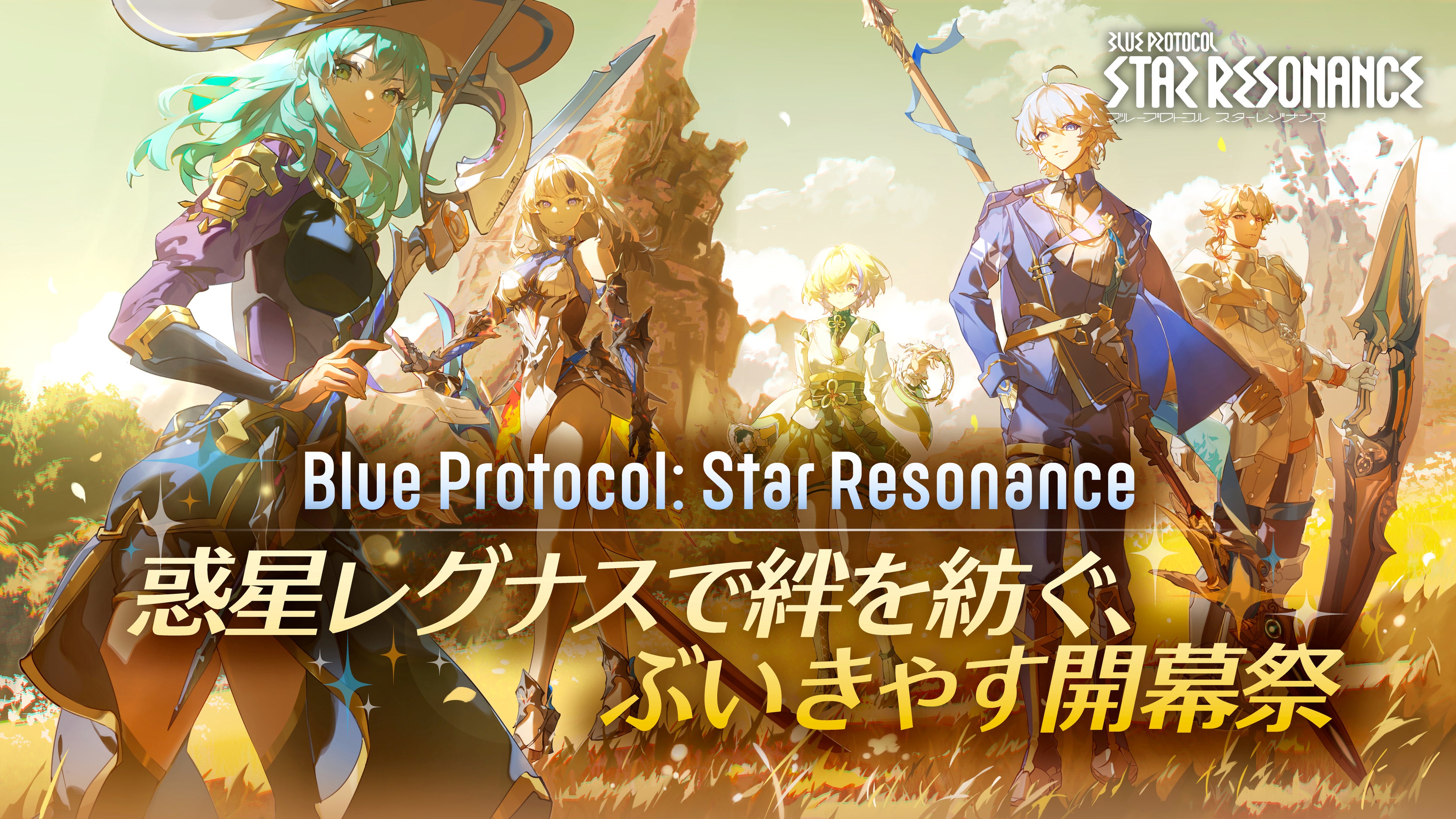 ブルプロ新作、VTuber75名参戦！絆を紡ぐ配信祭