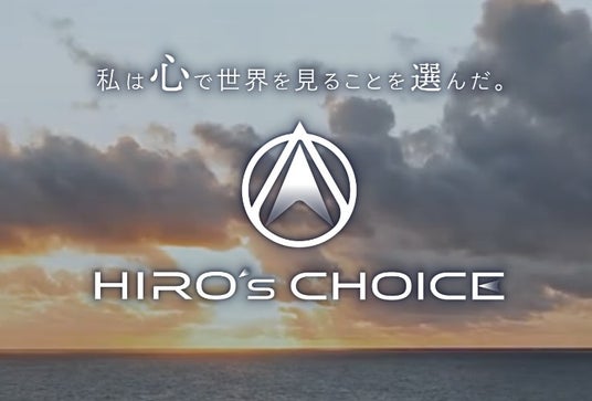 全盲の日本人ヨットマン(ブラインドセーラー)世界初のチャレンジ 単独無寄港太平洋横断プロジェクト「HIRO’s CHOICE」 始動 ~今月 ダボス会議(WEF)での講演も決定~ 全盲の日本人ヨットマン(ブラインドセーラー)世界初のチャレンジ 単独無寄港太平洋横断プロジェクト「HIRO’s CHOICE」 始動 ~今月 ダボス会議(WEF)での講演も決定~