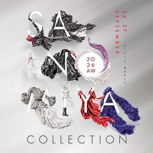 神戸・三宮センター街で9月26日・27日の2日間にわたり開催!『SANNOMIYA COLLECTION 2026 AW』 神戸・三宮センター街で9月26日・27日の2日間にわたり開催!『SANNOMIYA COLLECTION 2026 AW』