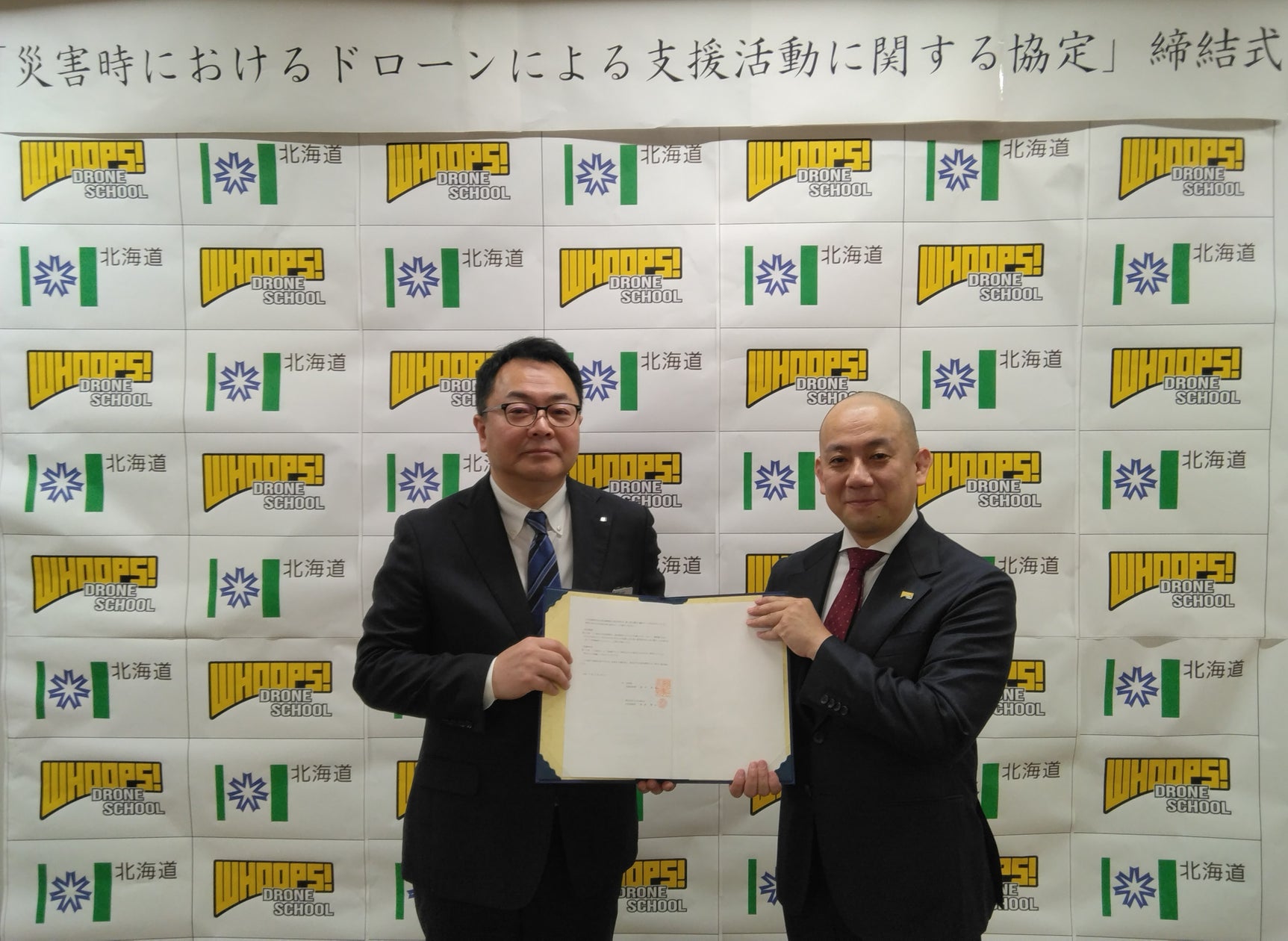 北海道庁とドローン災害協定を締結 地域防災の即応力向上へ | 株式会社YellowBuckのプレスリリース