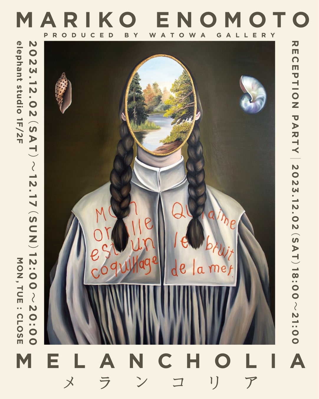 榎本マリコの個展「メランコリア」が東京で開催 榎本マリコの個展「メランコリア」が東京で開催