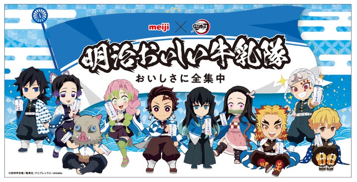 明治おいしい牛乳✕鬼滅の刃 オリジナルキーホルダー&グッズ 明治おいしい牛乳×鬼滅の刃◇キーホルダー◇胡蝶しのぶ(こちょう