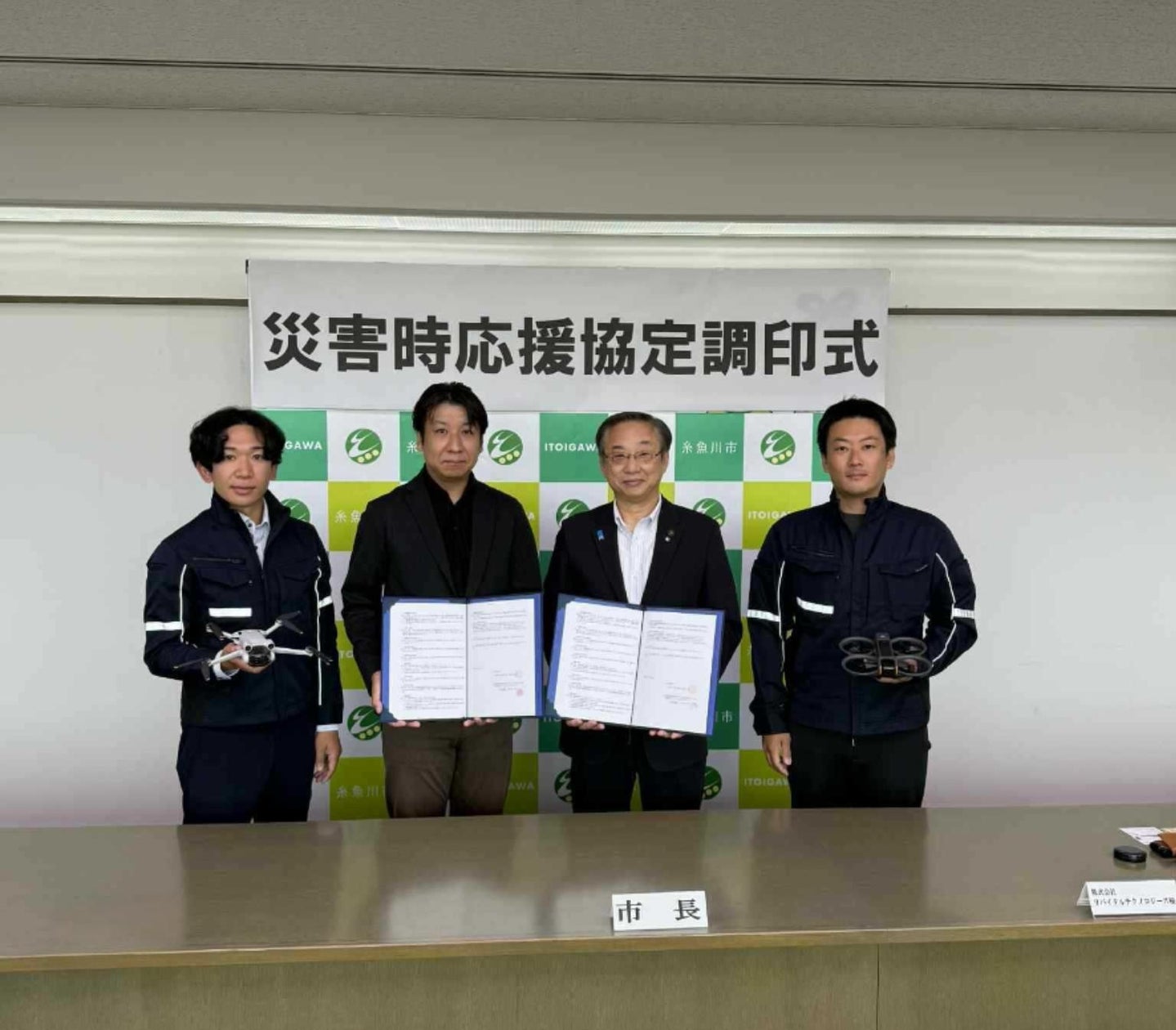株式会社リバイタルテクノロジーズが新潟県糸魚川市と災害協定を締結 | 株式会社リバイタルテクノロジーズのプレスリリース