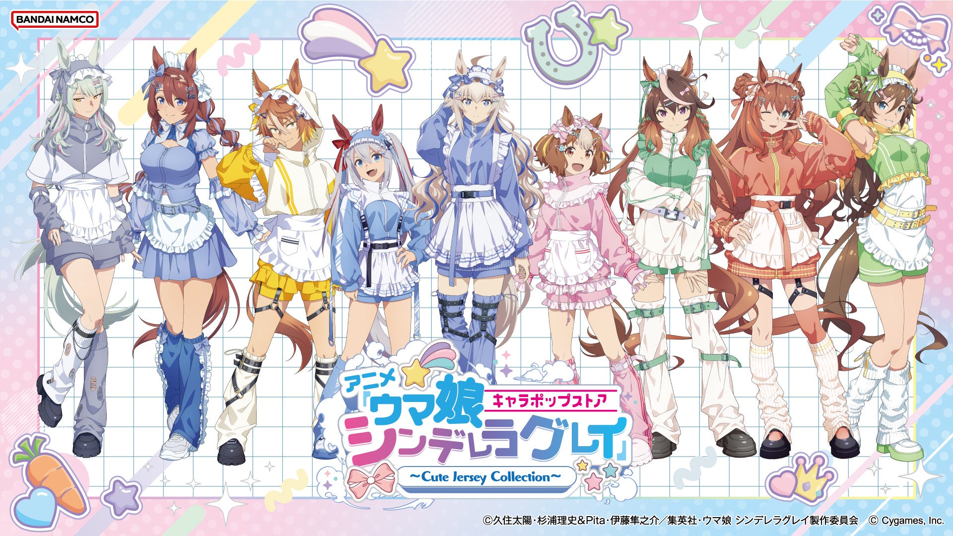 「アニメ『ウマ娘 シンデレラグレイ』 キャラポップストア ~Cute Jersey Collection~」 10月31日(金)よりアトレ秋葉原にて開催!