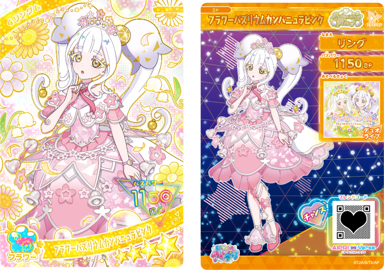 ナムコ限定で「ひみつのアイプリ」のプライズ景品が登場！ 『ナムコで