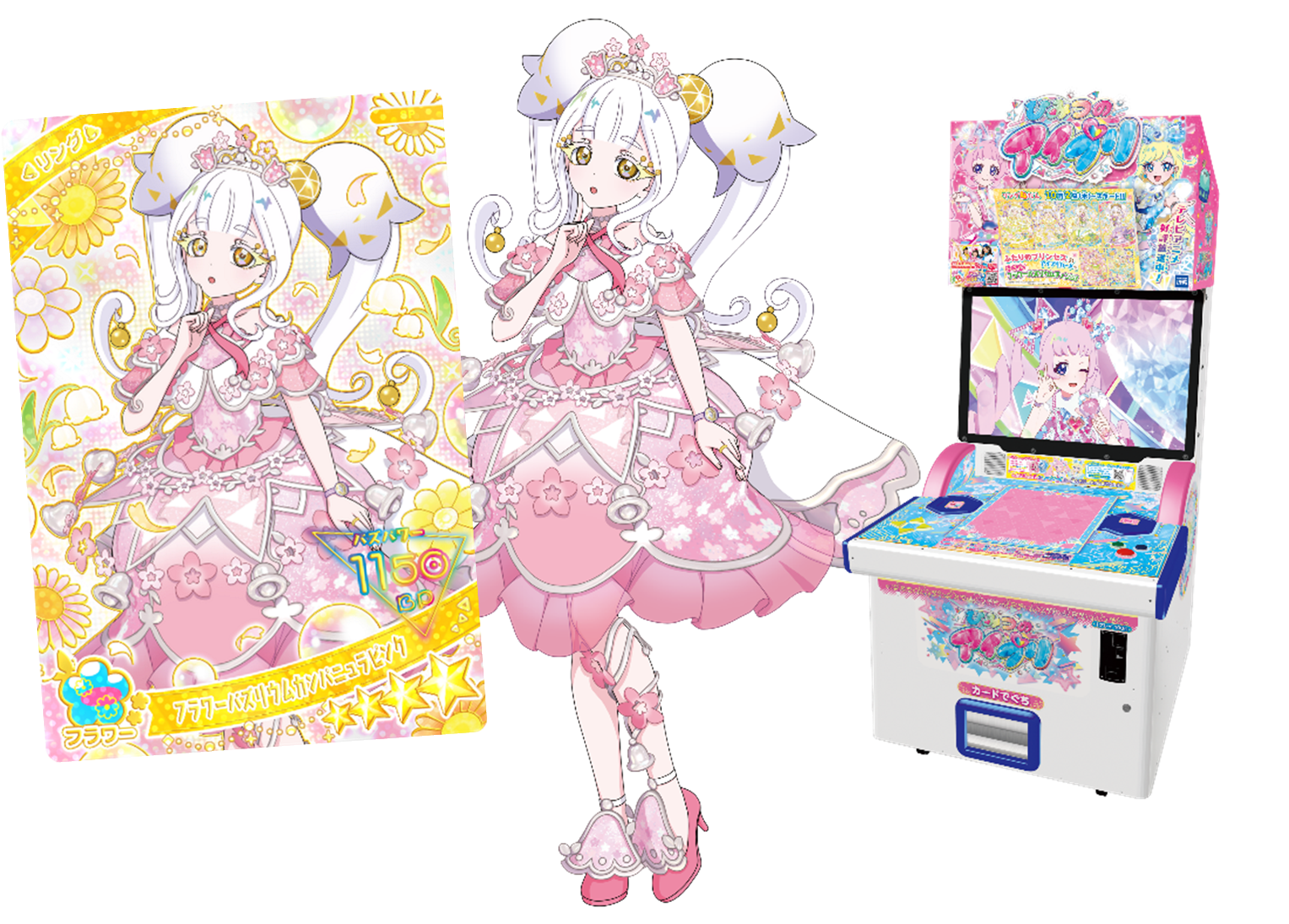 ナムコ限定で「ひみつのアイプリ」のプライズ景品が登場！ 『ナムコで