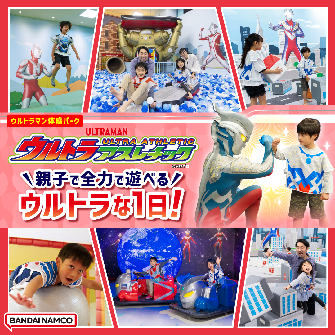 ウルトラマンオメガ』新キャラクター登場記念！ 11月1日(土)より