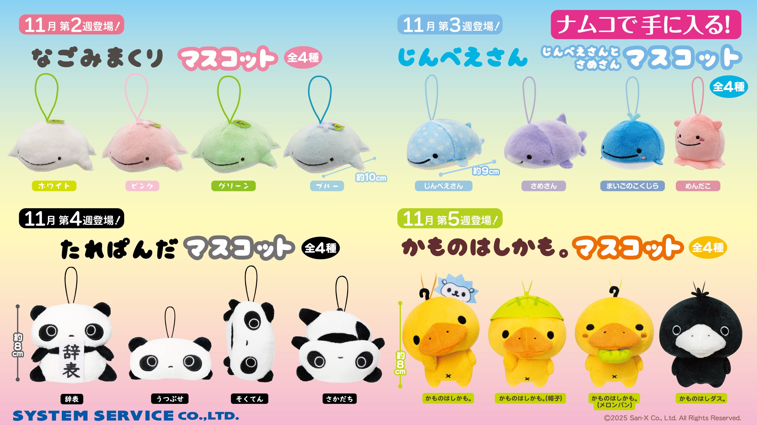 おかあさんといっしょ」のお兄さん・お姉さんたちが初めて