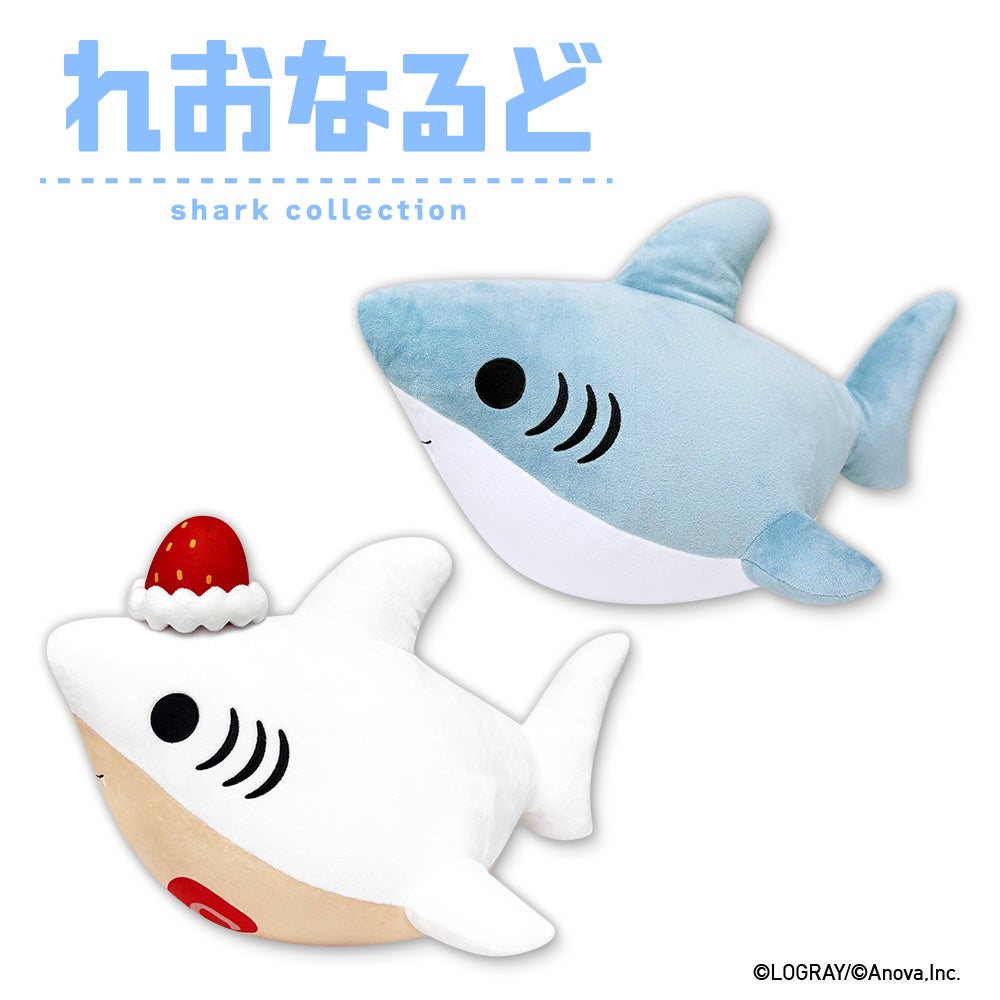 SNSで人気のサメがスイーツに変身!? 食べたものに変身するサメ『れお