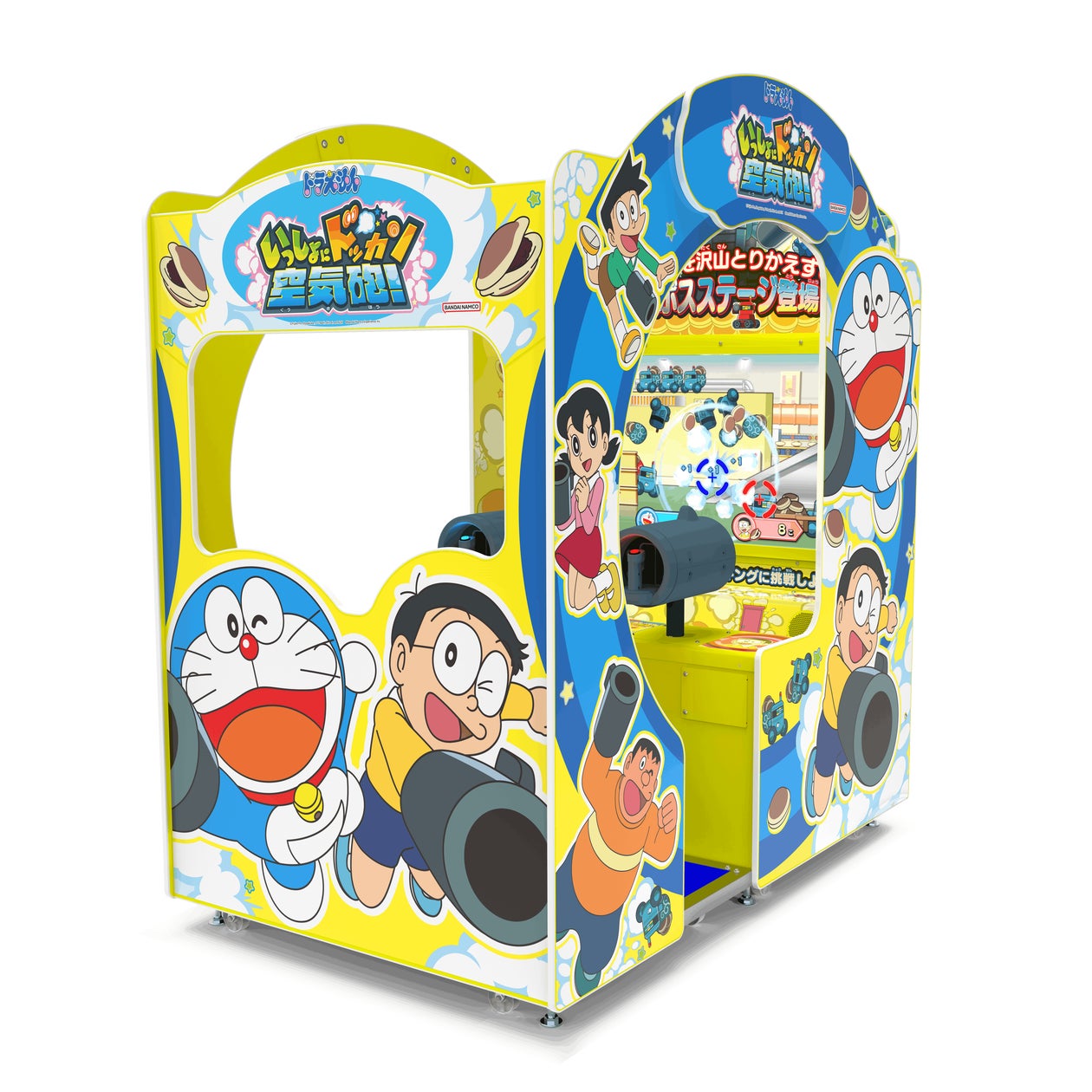 ドラえもん空気砲ゲーム2026年稼働!家族でドッカン! ドラえもん空気砲ゲーム2026年稼働!家族でドッカン!