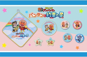 あの人気キャラが帰ってきた!「こげぱん」&「みかんぼうや」がナムコ あの人気キャラが帰ってきた!「こげぱん」&「みかんぼうや」がナムコ