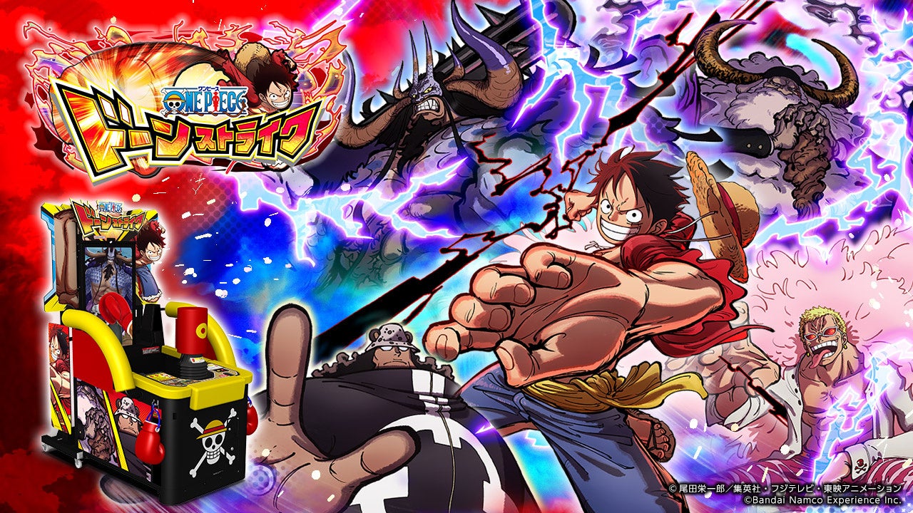 ONE PIECE最新パンチングゲーム稼働！ルフィや強敵と拳で対決！