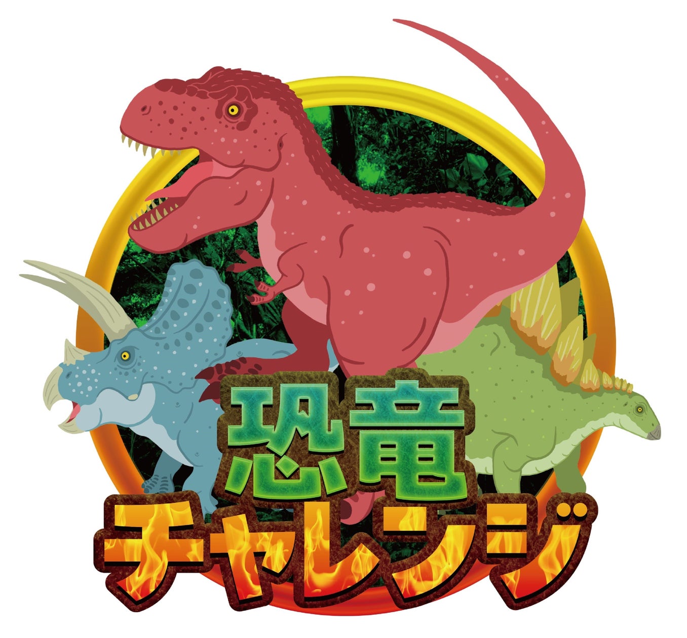あそびパークPLUSで夏を満喫!恐竜クイズ&お得プランで親子で楽しもう あそびパークPLUSで夏を満喫!恐竜クイズ&お得プランで親子で楽しもう