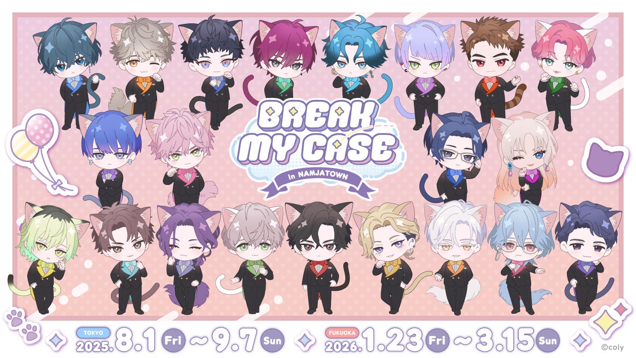ブレイクマイケース×ナンジャタウン!東京・福岡でコラボ開催 ブレイクマイケース×ナンジャタウン!東京・福岡でコラボ開催