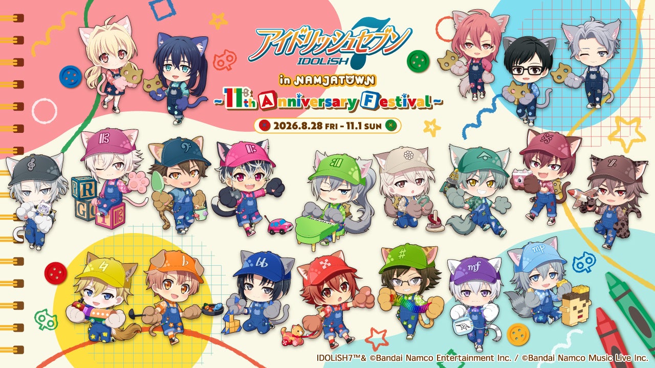 アイドリッシュセブン in NAMJATOWN 〜11th Anniversary Festival〜