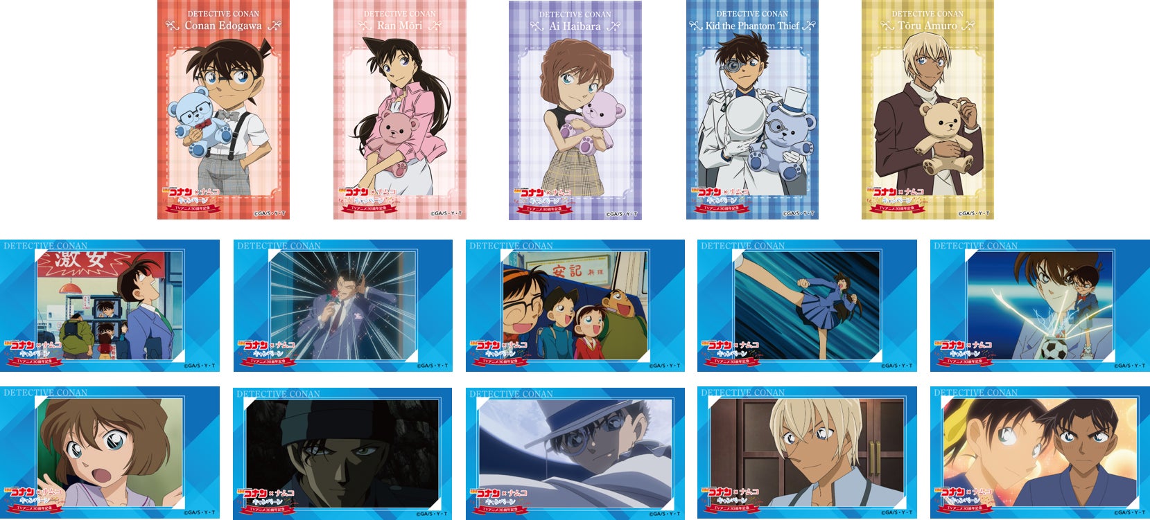 名探偵コナン×ナムコキャンペーン〜 TVアニメ30周年記念〜