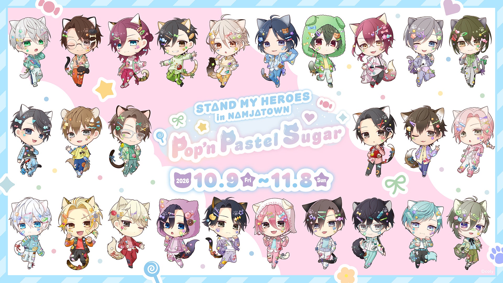 スタンドマイヒーローズ in NAMJATOWN Pop’n Pastel Sugar