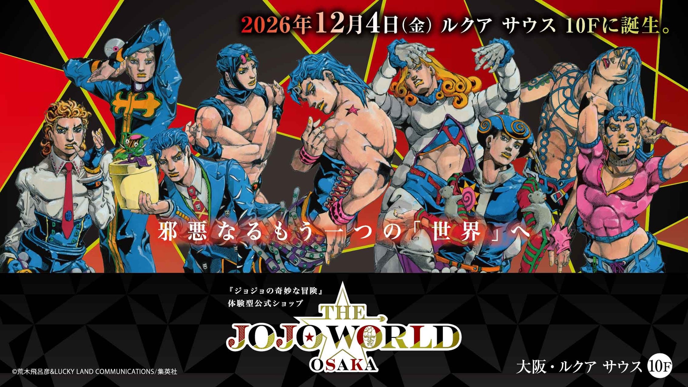 ついにトンデミで初開催! 遊んでたら、気づけば仲良くなってた。アクティビティで遊びながら自然なトキメキが生まれるエンタメ型恋活イベント 「トンデミ トキメキナイト~トンデミ貸切り大合コン~」