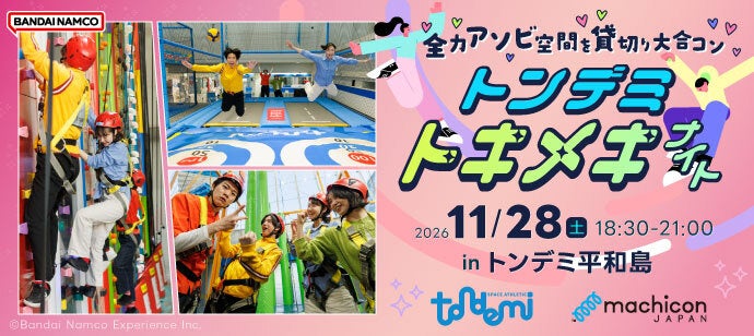 『THE★JOJO WORLD OSAKA』2026年12月4日(金)にオープン荒木飛呂彦先生の描き下ろしイラストを全公開ッ!!大阪でしか体験できないアトラクションやカフェの情報も公開ッ!!