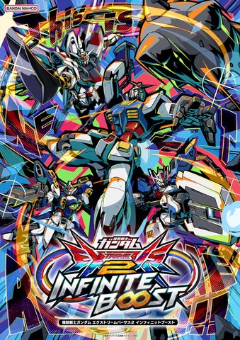 機動戦士ガンダム エクストリームバーサス シリーズ15周年記念作品 機動戦士ガンダム エクストリームバーサス シリーズ15周年記念作品