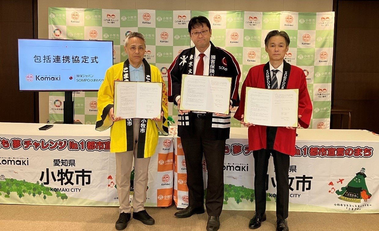 習志野市との『包括連携協定』の締結について