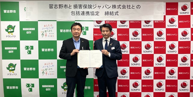 小牧市との『包括連携協定』の締結について