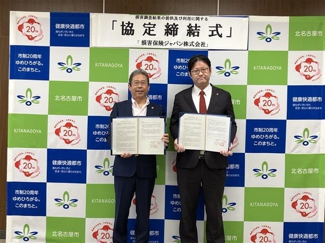 個人向け火災保険「すまいとくらしのアシスタントダイヤル」のサービス新設