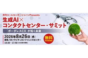リックテレコムが開催する生成AI・コンタクトセンター関連イベント情報