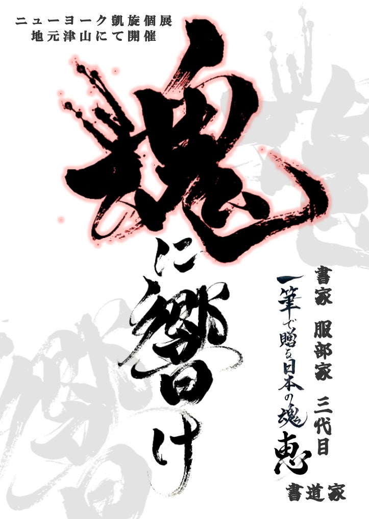 書字(門楣栄) 書字(門楣栄) 書字(門楣栄) Daigu Sochiku Calligraphy 書字(門楣栄) 書字(門楣栄) 書字(門楣栄) Daigu Sochiku Calligraphy