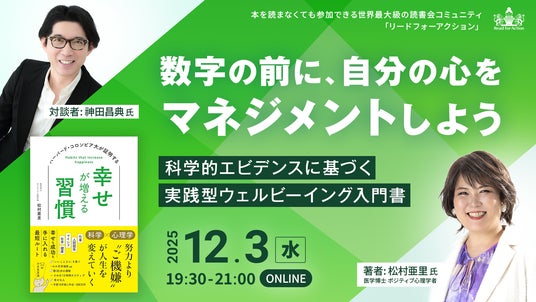 教育分野クラファン国内初1億円突破のパブロス、社会人のリスキリングを加速する探究学習の場「エキスパート読書会~特別回」を12/3に無料開催 教育分野クラファン国内初1億円突破のパブロス、社会人のリスキリングを加速する探究学習の場「エキスパート読書会~特別回」を12/3に無料開催